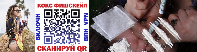 COCAIN FishScale  Махачкала 