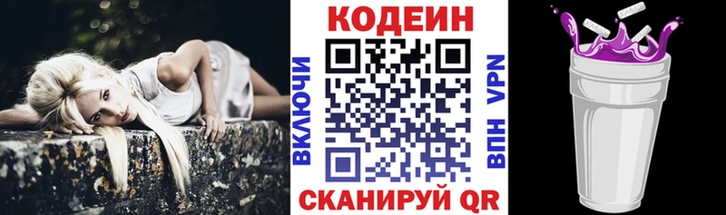 Кодеиновый сироп Lean напиток Lean (лин)  Махачкала 