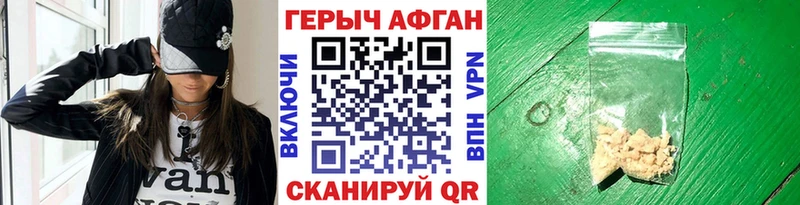 купить Махачкала Героин гречка