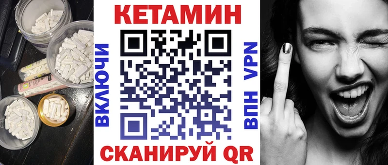 наркотики  кракен ССЫЛКА  КЕТАМИН VHQ  Махачкала 